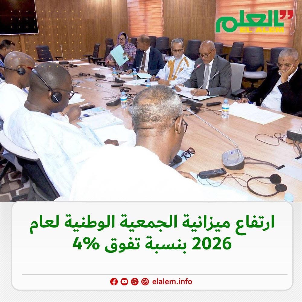 ارتفاع ميزانية الجمعية الوطنية لسنة 2026 بنسبة تفوق ‎%‎4