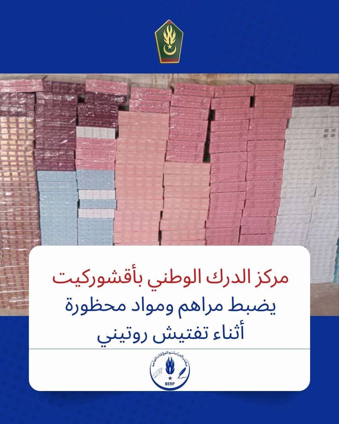 الدرك: تمكنا من ضبط كمية معتبرة من المستحضرات والمراهم&nbsp;(…)