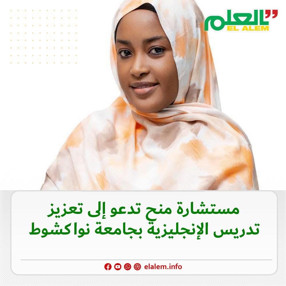 مستشارة المنح الدراسية كافيا بلال تدعو إلى تعزيز تدريس&nbsp;(…)