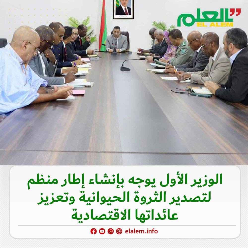 الوزير الأول ولد اجاي يوجه بضرورة العمل على إنشاء إطار&nbsp;(…)