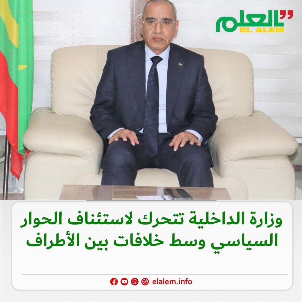 مصادر: وزارة الداخلية تتحرك لاستئناف الحوار السياسي وسط&nbsp;(…)