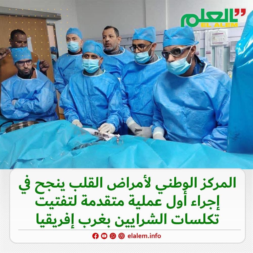 المركز الوطني لأمراض القلب ينجح في إجراء أول عملية&nbsp;(…)