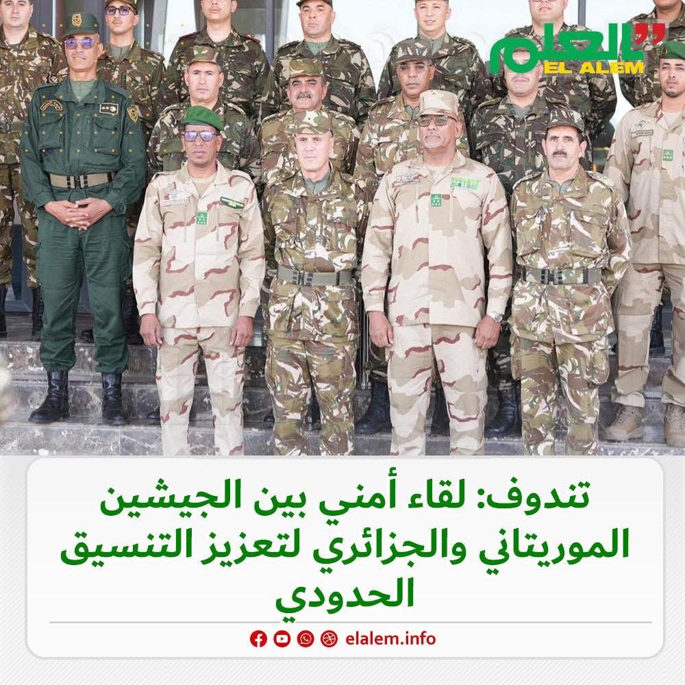 تندوف: لقاء أمني بين الجيشين الموريتاني والجزائري لتعزيز&nbsp;(…)