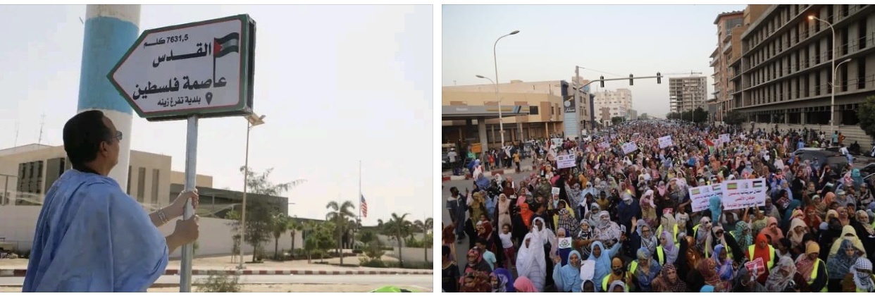 بلدي موريتانيا تنتصر لغزة العزة على طريقتها!!