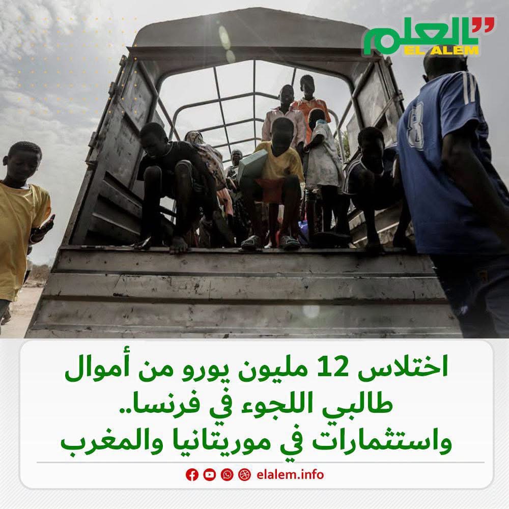 موقع فرنسي: اختلاس 12 مليون يورو من أموال طالبي اللجوء&nbsp;(…)