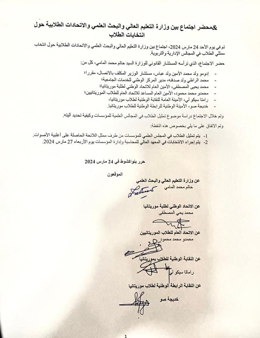 تفاصيل الاتفاق الموقع اليوم بين وزارة التعليم العالي (…)