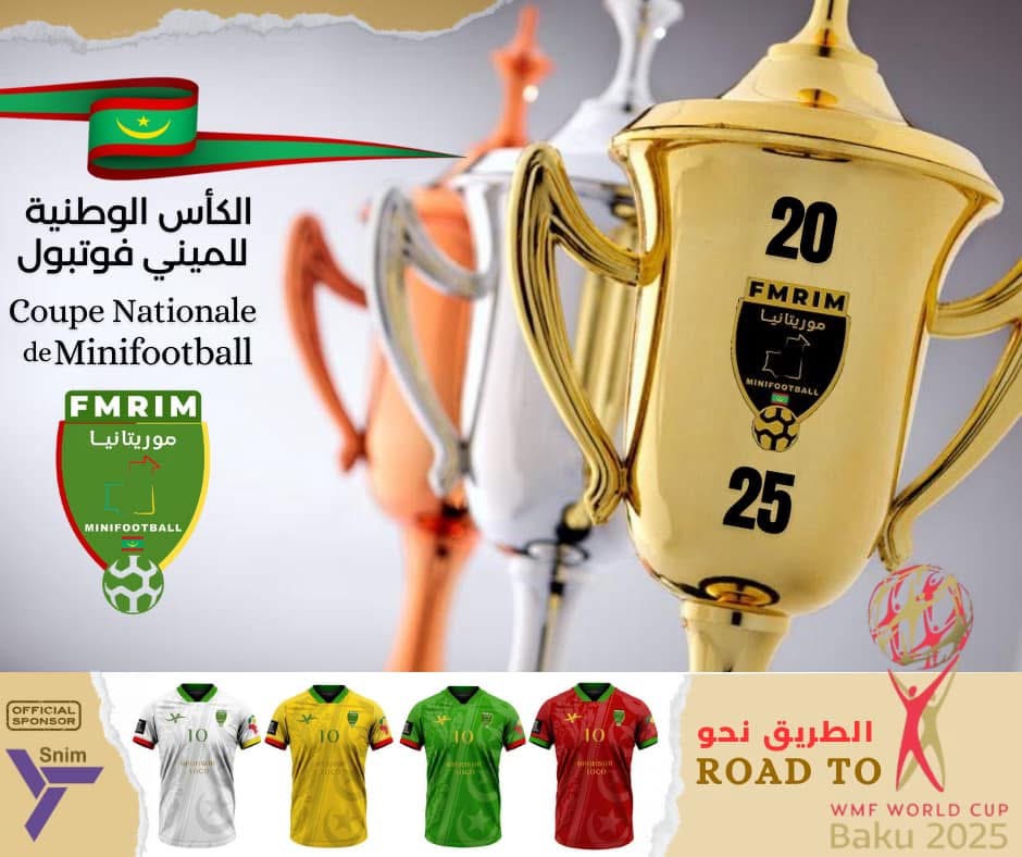 الاتحادية الموريتانية لكرة القدم المصغرة (الميني فوتبول) (…)