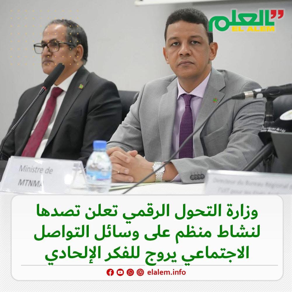 وزارة الرقمنة تكشف عن تصديها لنشاط منظم على منصات (…)