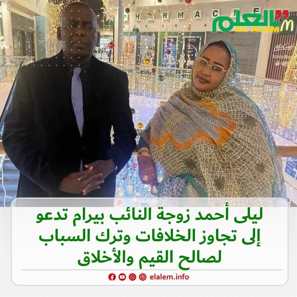ليلى أحمد زوجة النائب بيرام تدعو إلى تجاوز الخلافات وترك (…)