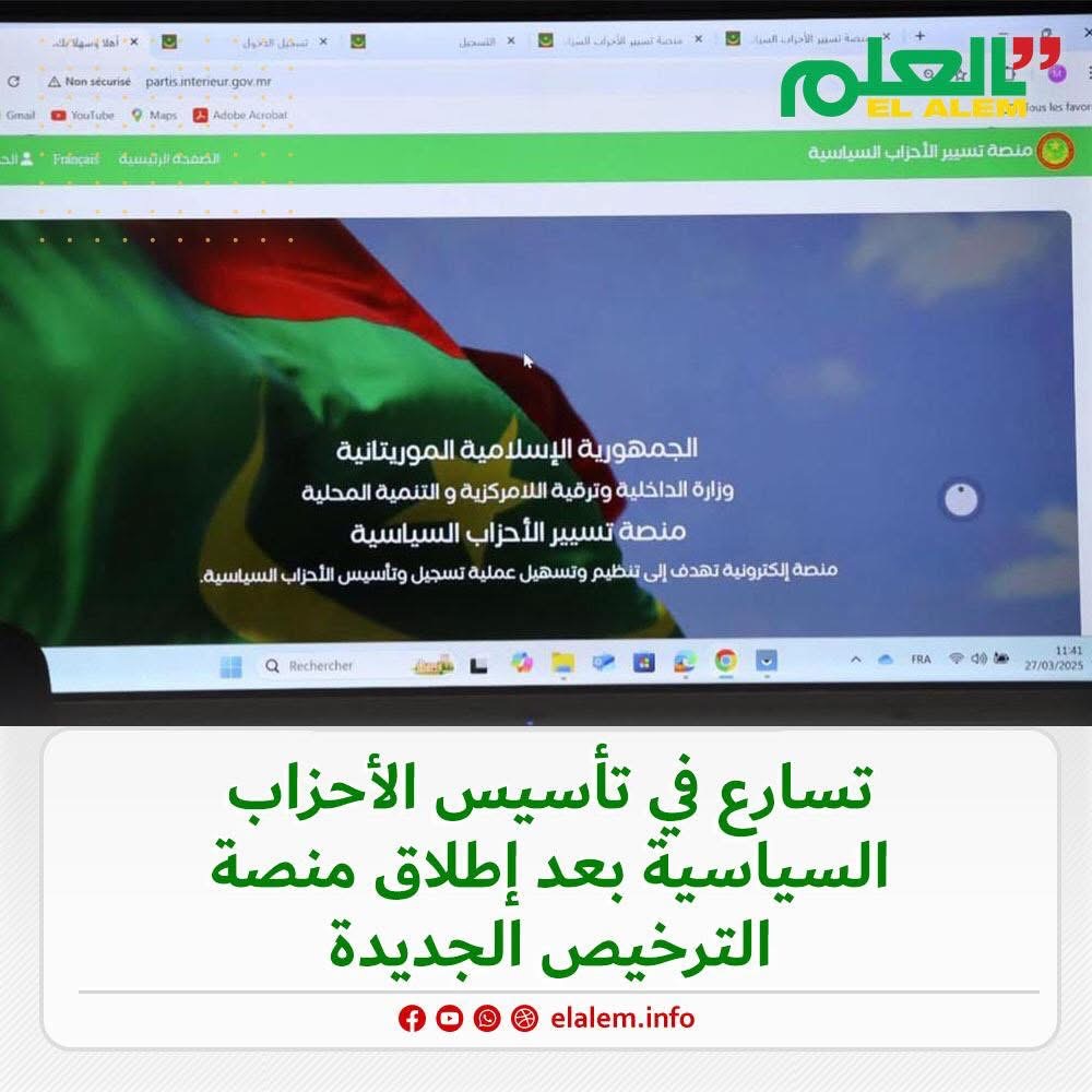 تسارع في تأسيس الأحزاب السياسية بعد إطلاق منصة الترخيص (…)
