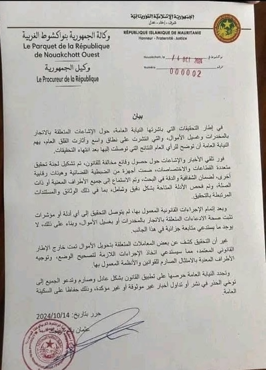 ولد الشيخ آياه ينشر على صفحته بيان النيابة العامة حول&nbsp;(…)