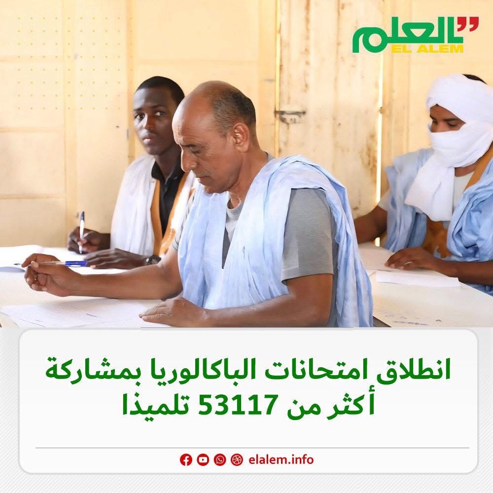 53,117 تلميذًا يشاركون في الباكلوريا